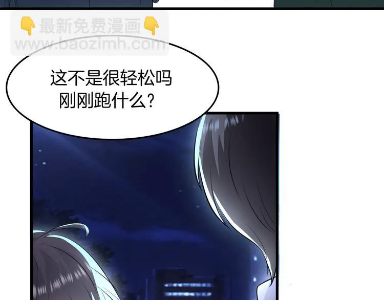 第5话 失忆 第13页