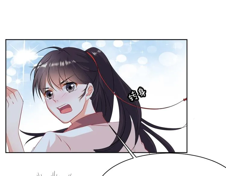 第5话 失忆 第19页