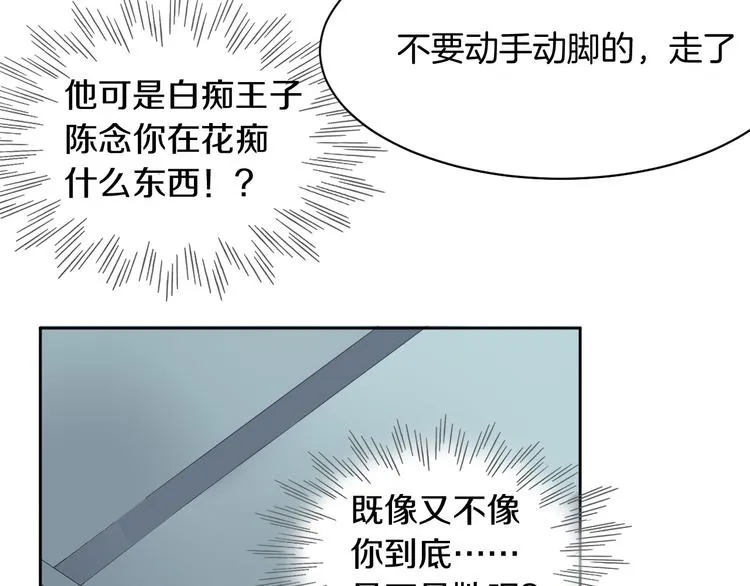 第5话 失忆 第20页