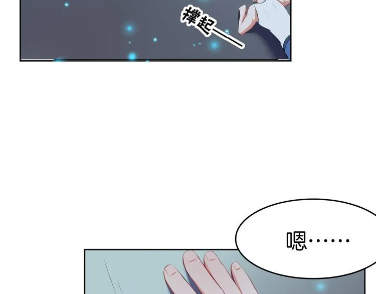 第5话 失忆 第22页