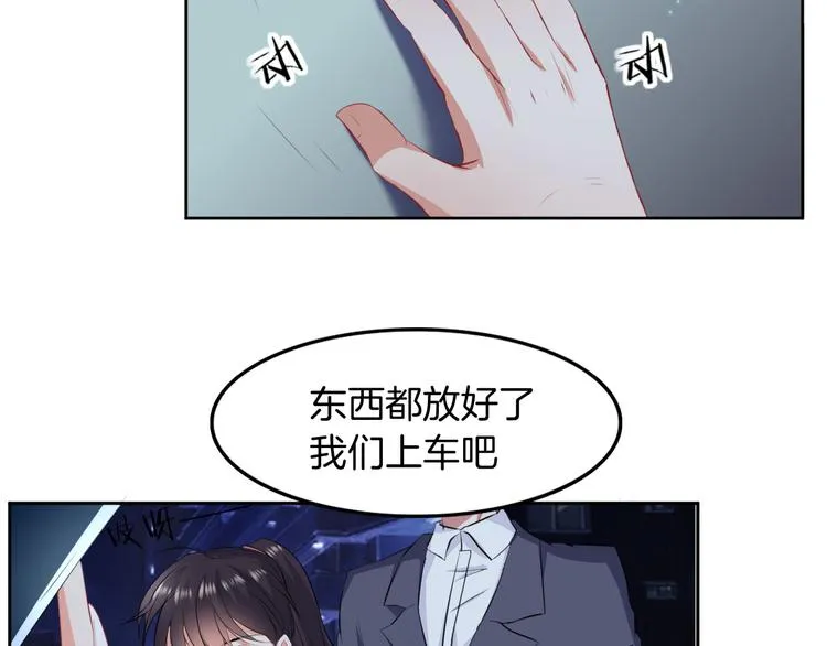 第5话 失忆 第23页