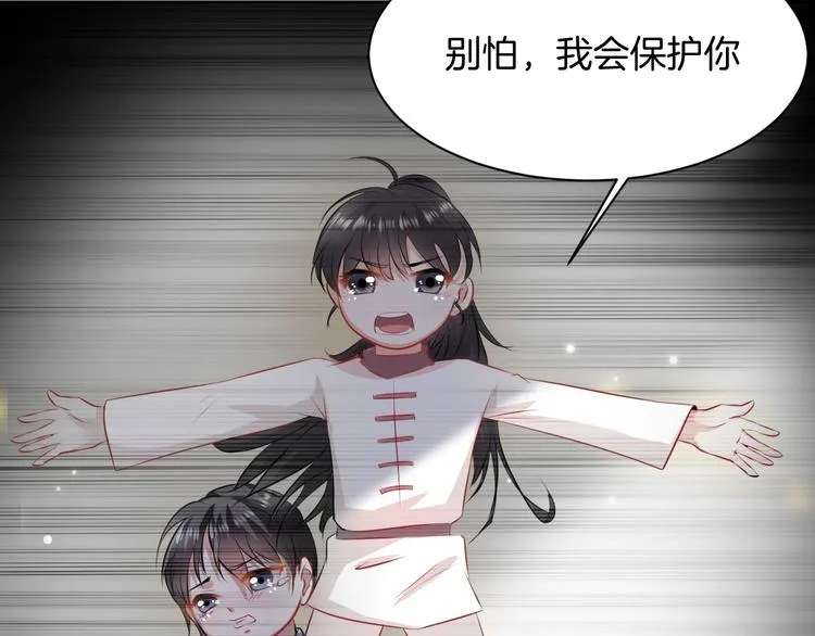 第5话 失忆 第31页