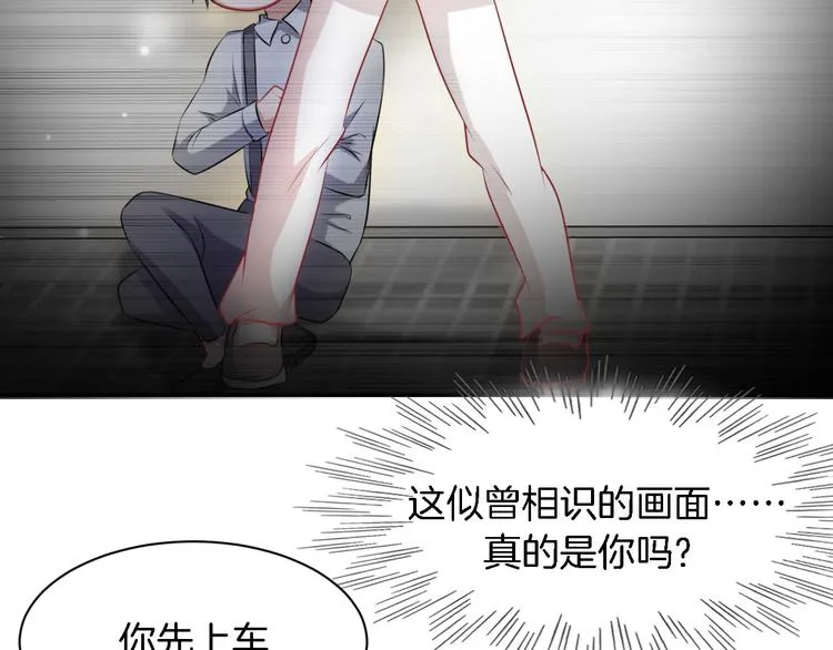 第5话 失忆 第32页