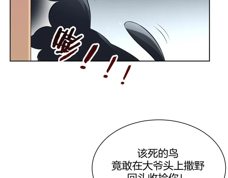 第5话 失忆 第43页