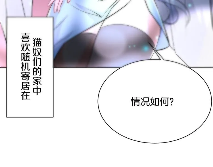 第5话 失忆 第56页