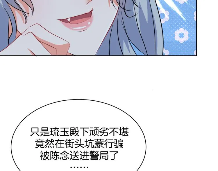 第5话 失忆 第59页
