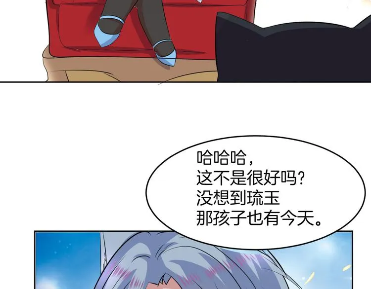 第5话 失忆 第62页