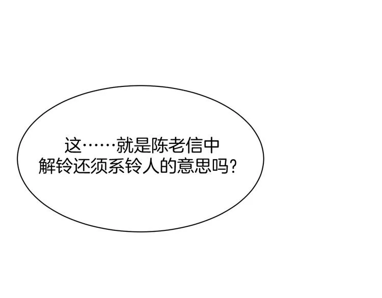 第5话 失忆 第64页