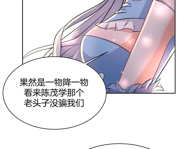 第5话 失忆 第66页