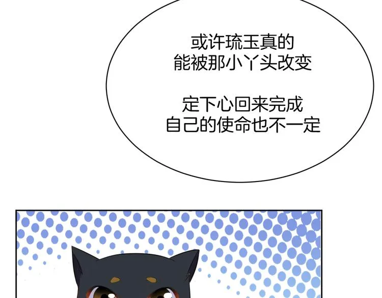 第5话 失忆 第67页