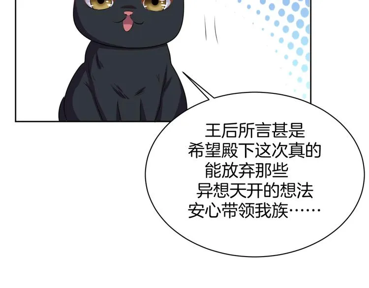 第5话 失忆 第68页