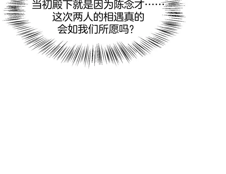 第5话 失忆 第72页