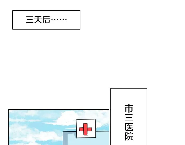 第5话 失忆 第73页