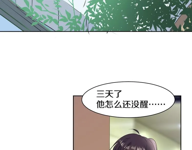 第5话 失忆 第76页