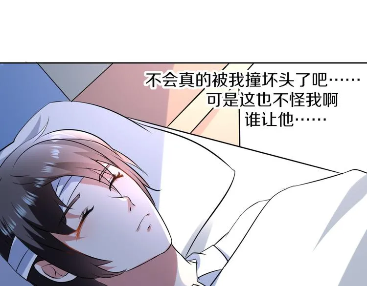 第5话 失忆 第78页