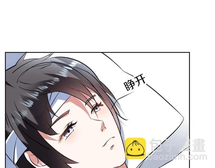 第5话 失忆 第80页