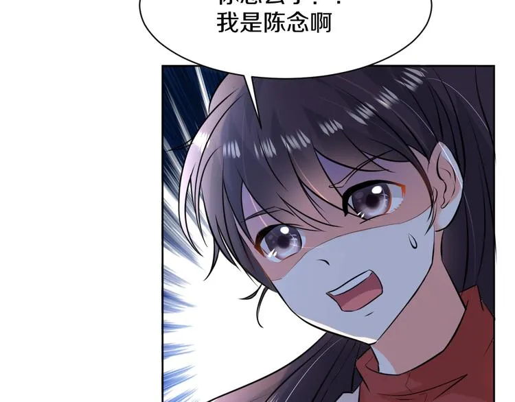 第5话 失忆 第82页