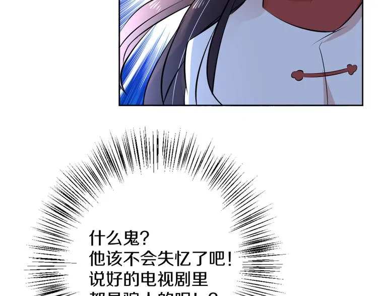 第5话 失忆 第83页