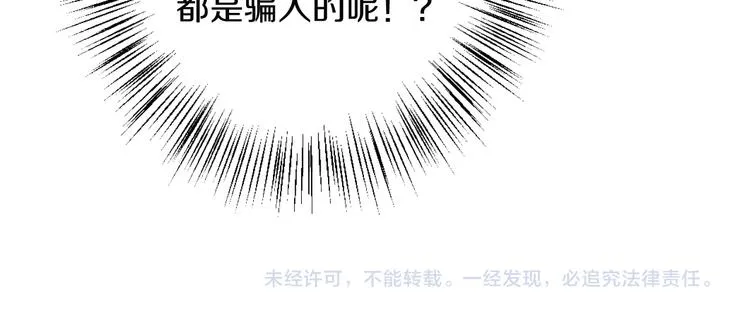 第5话 失忆 第84页