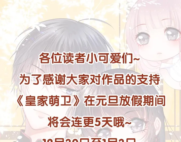 第5话 失忆 第85页