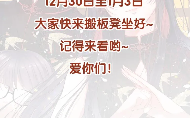 第5话 失忆 第86页