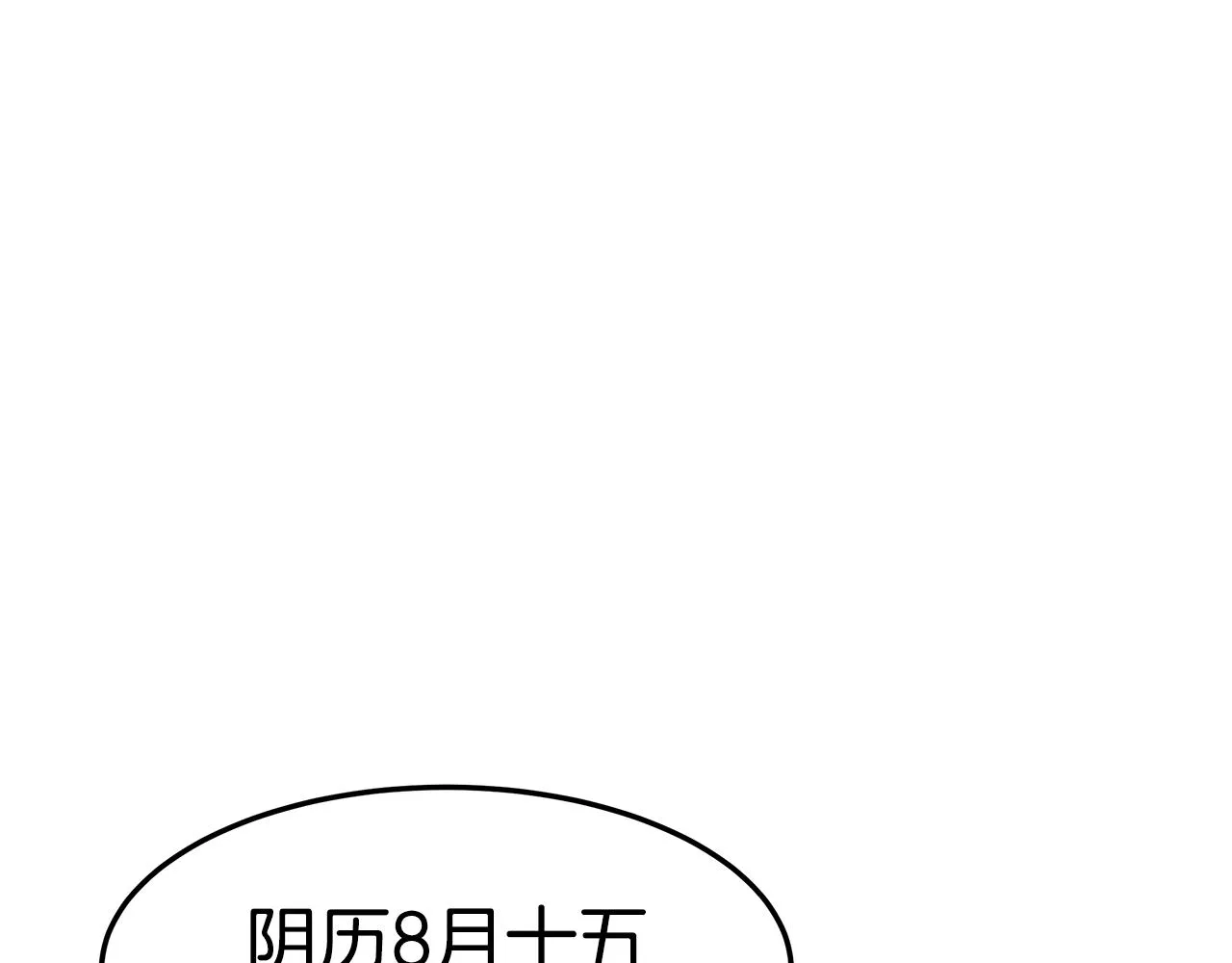 第24话 茶话会1 第96页