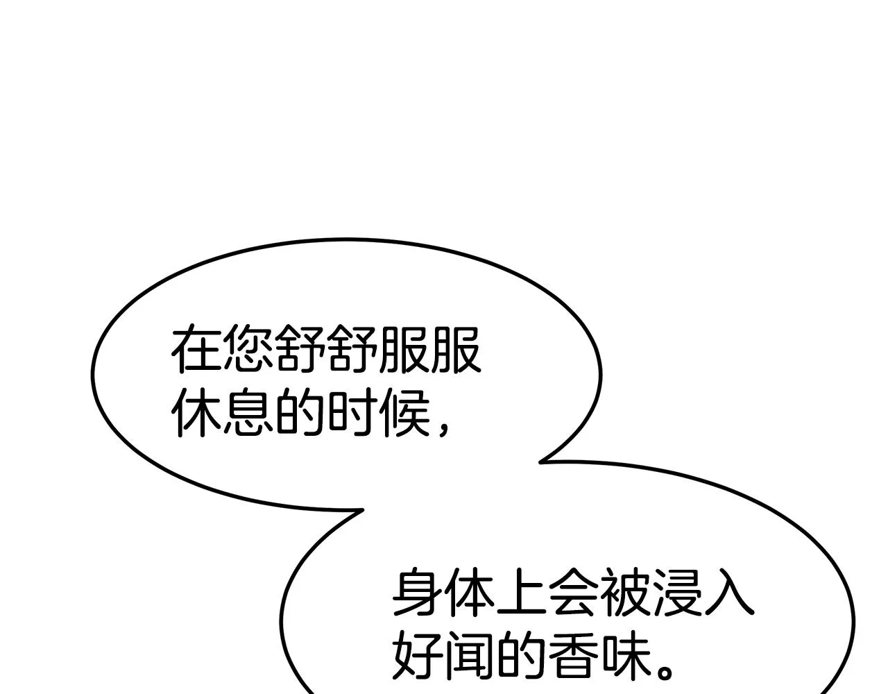 第24话 茶话会1 第116页