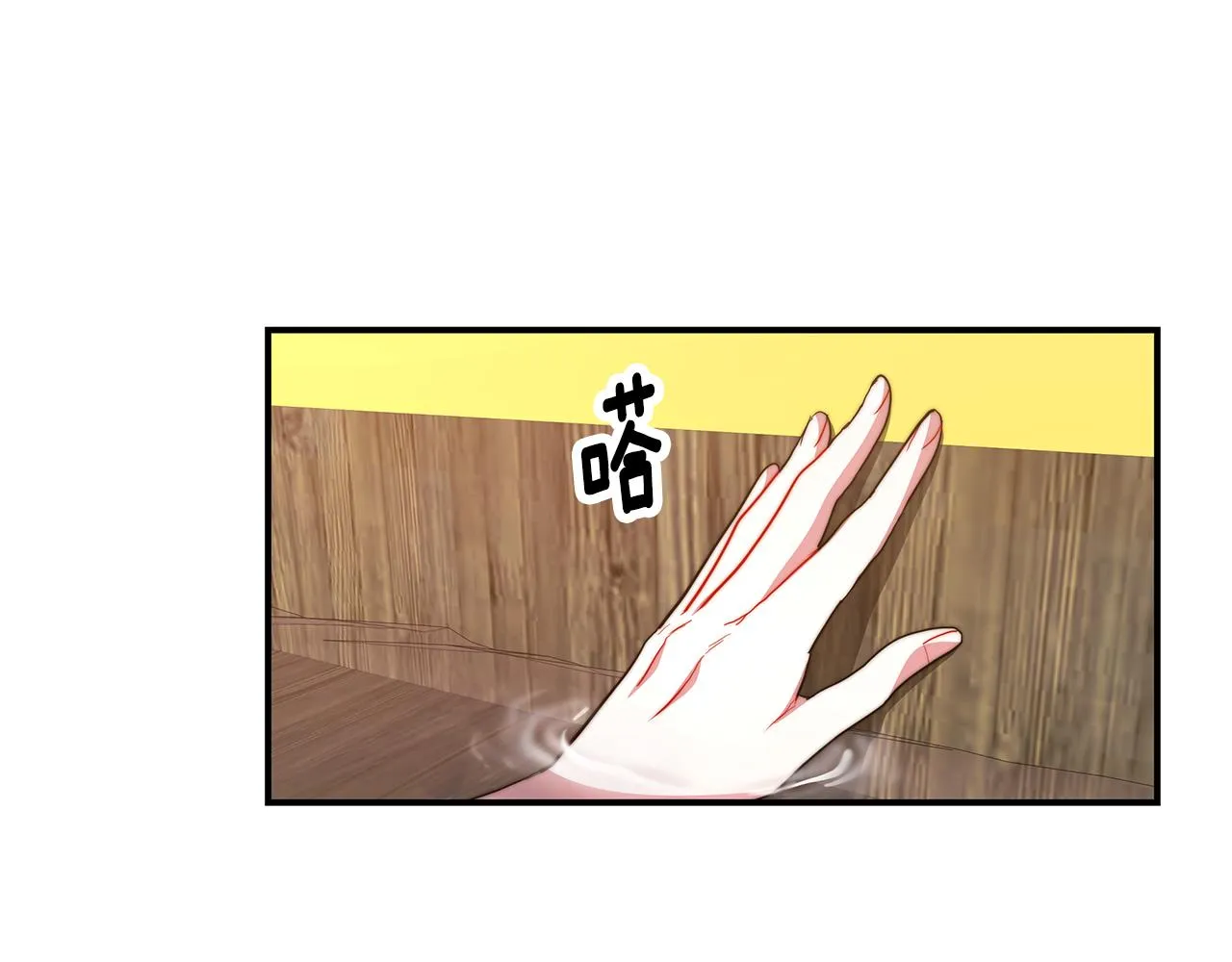 第24话 茶话会1 第119页