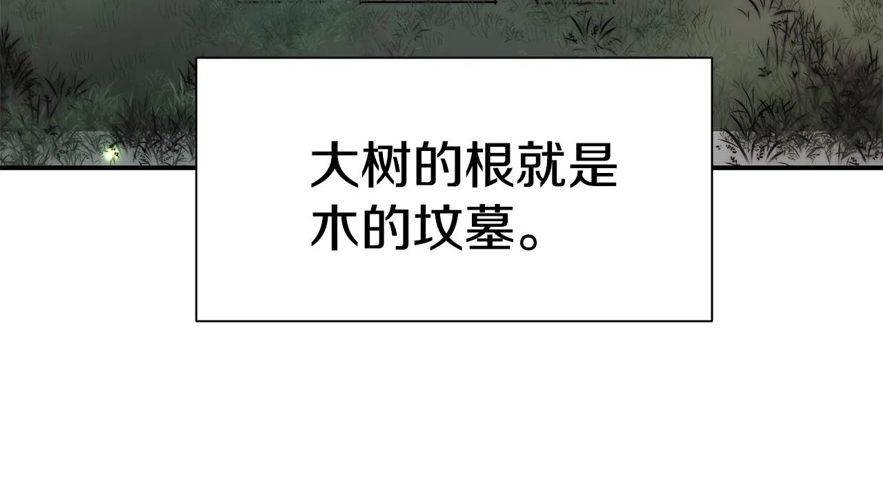 第23话 访客2 第44页