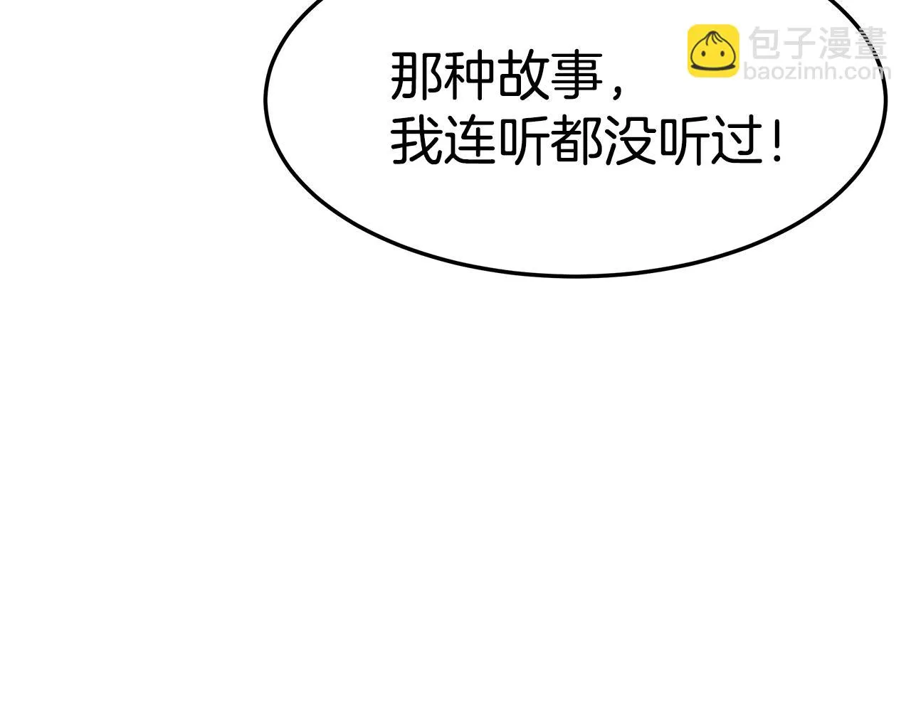 第23话 访客2 第119页