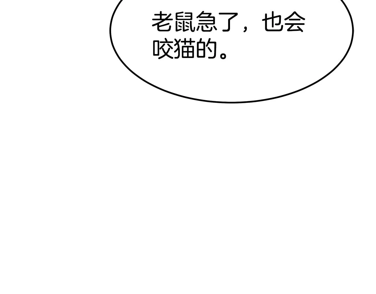 第23话 访客2 第172页
