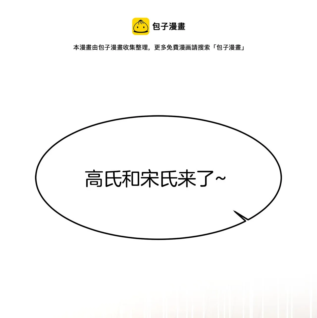 第22话 访客1 第5页