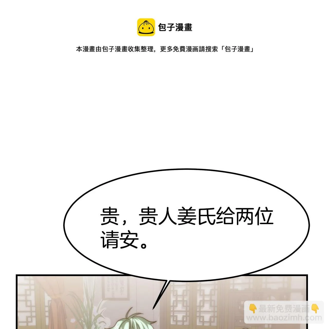 第22话 访客1 第13页