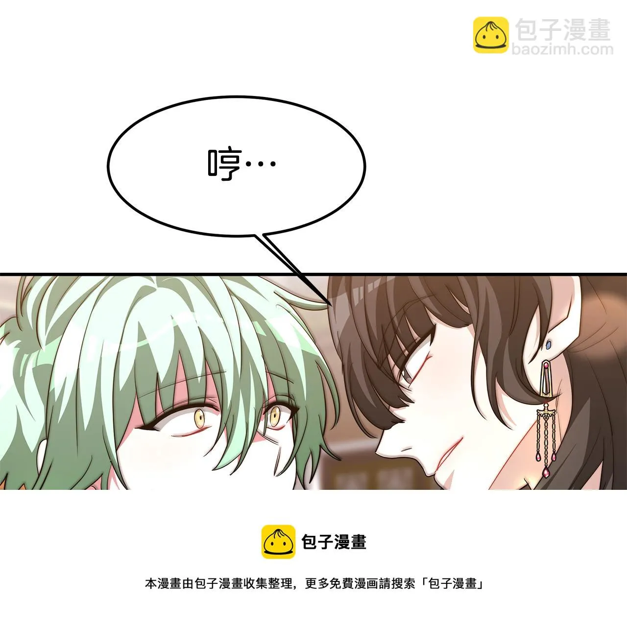 第22话 访客1 第21页