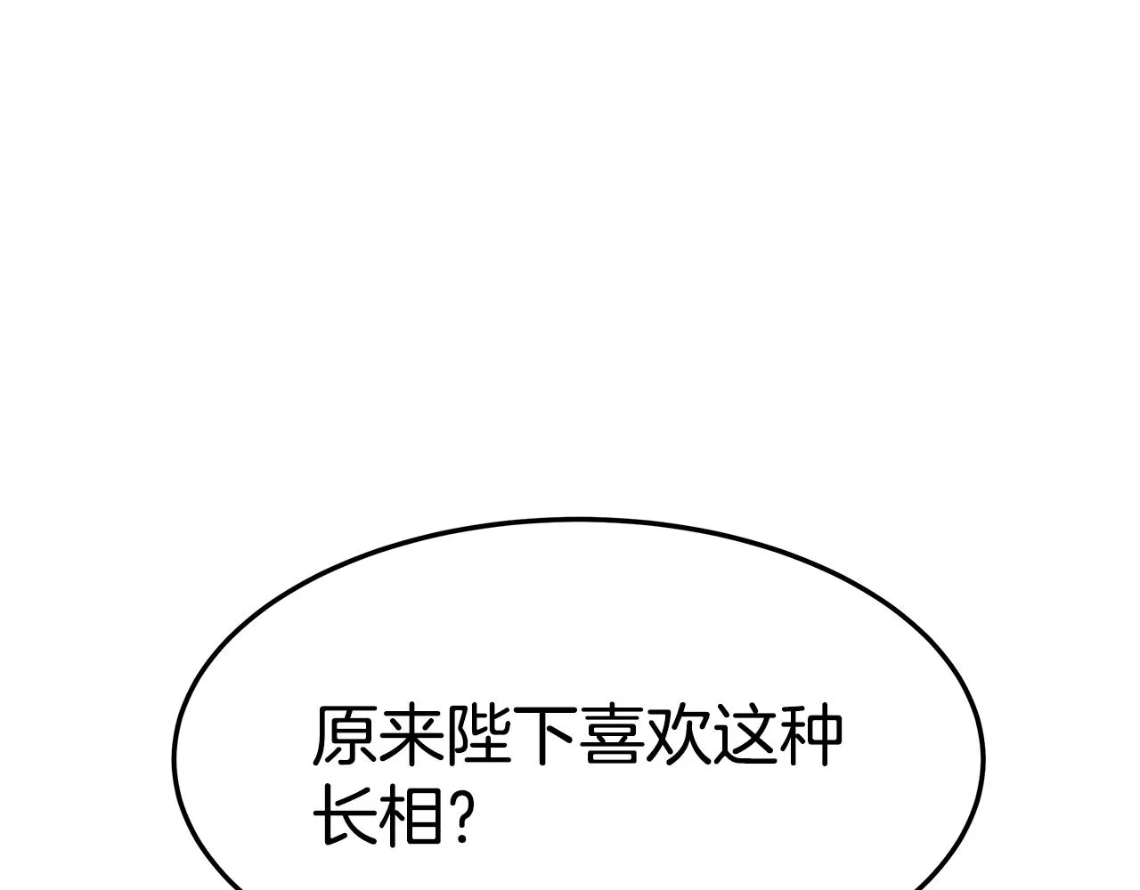 第22话 访客1 第23页