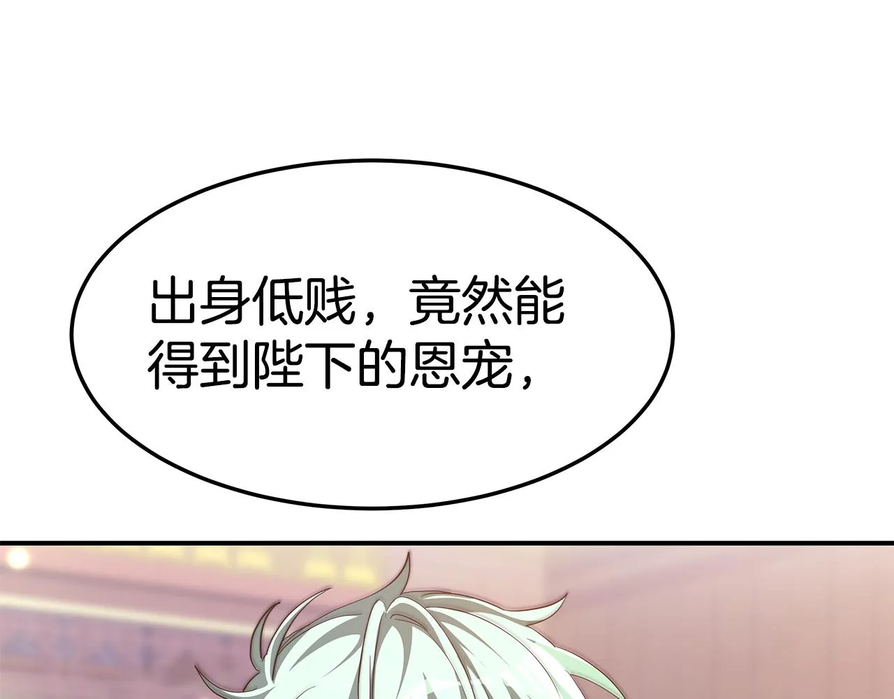 第22话 访客1 第30页