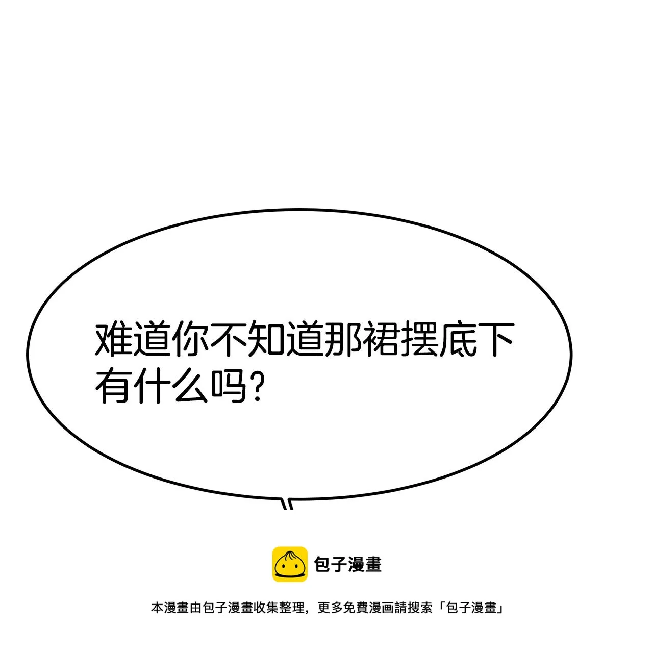 第22话 访客1 第41页