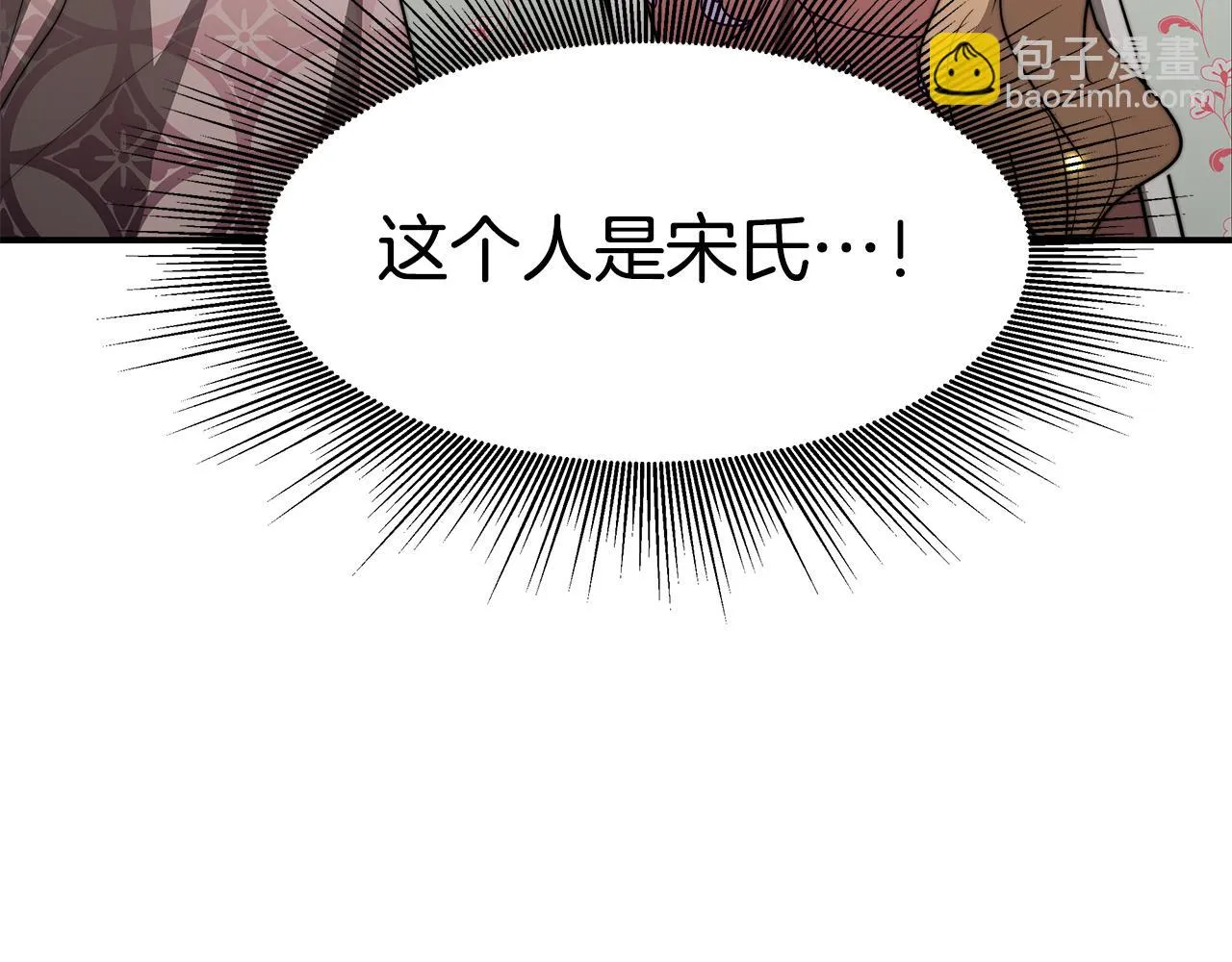 第22话 访客1 第44页