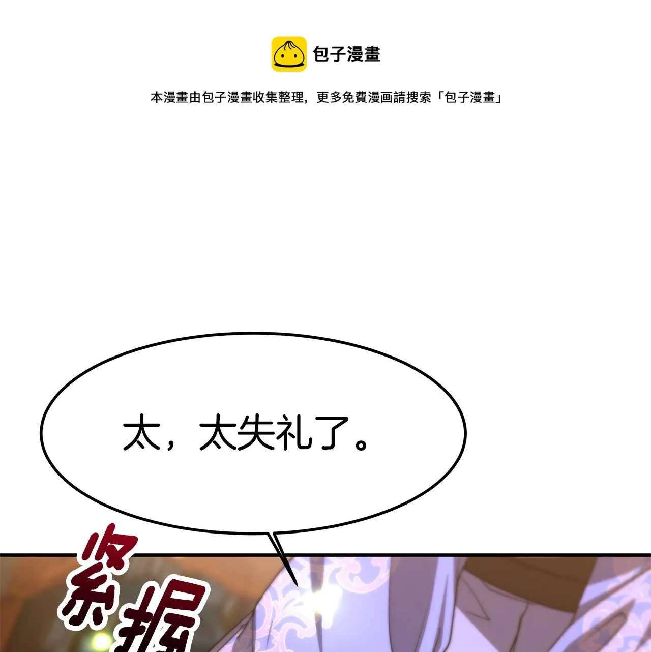 第22话 访客1 第45页
