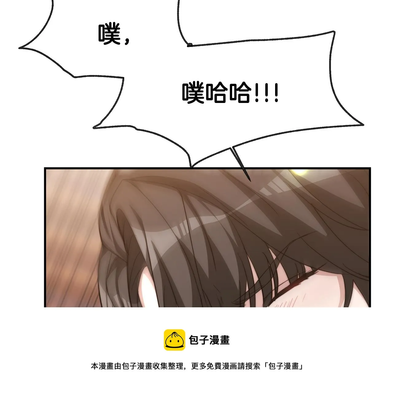 第22话 访客1 第53页