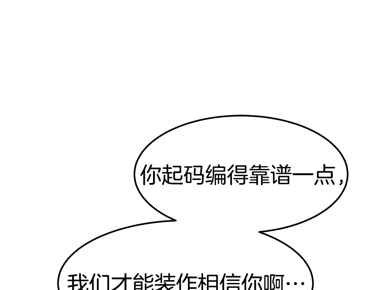第22话 访客1 第56页