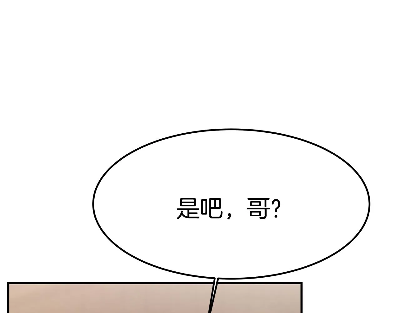 第22话 访客1 第59页