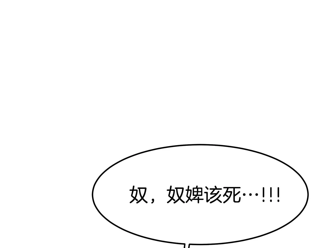 第22话 访客1 第82页