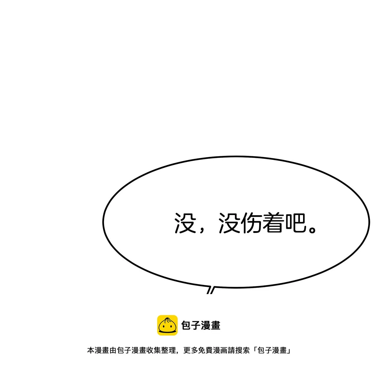 第22话 访客1 第85页