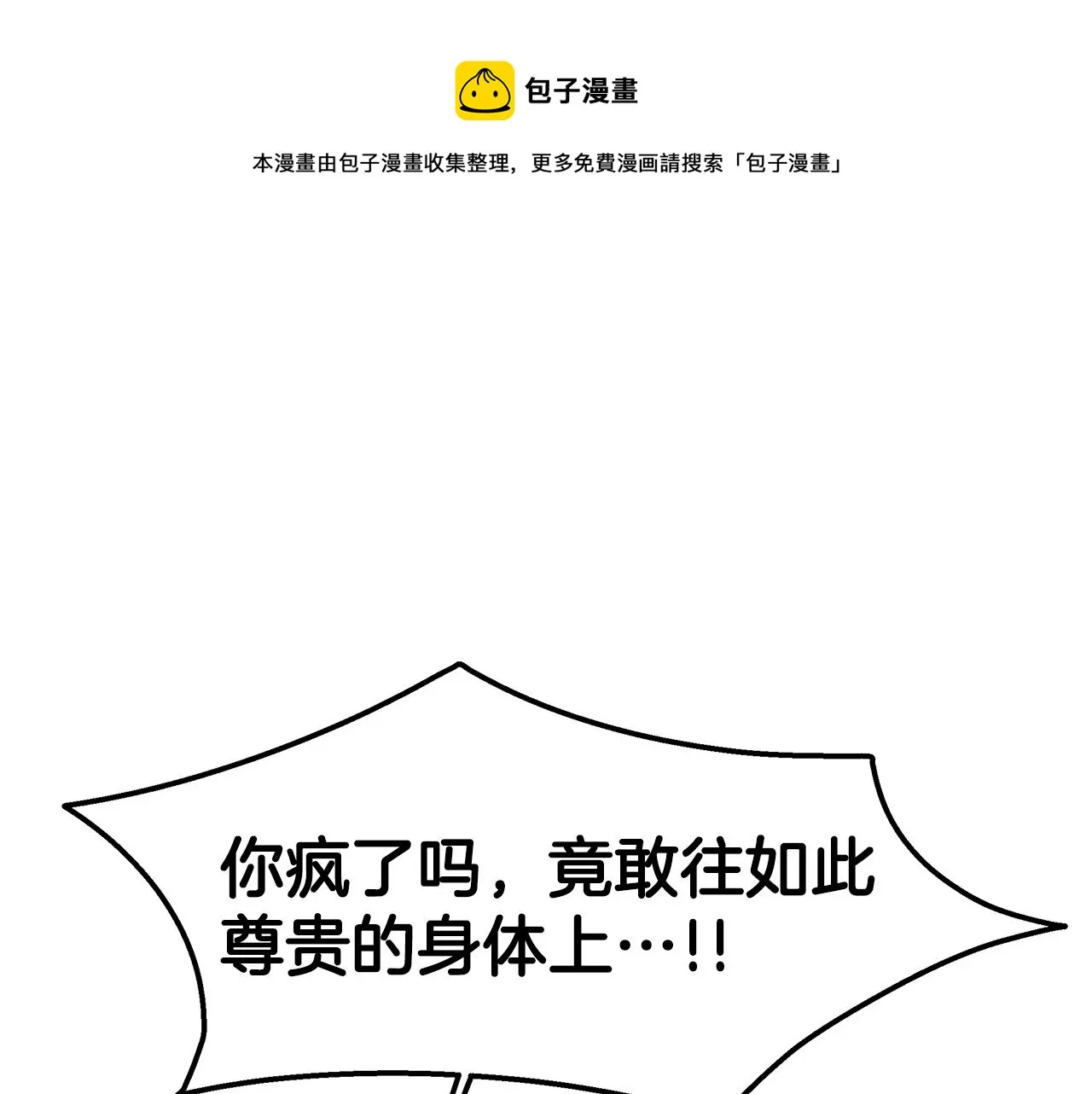 第22话 访客1 第89页