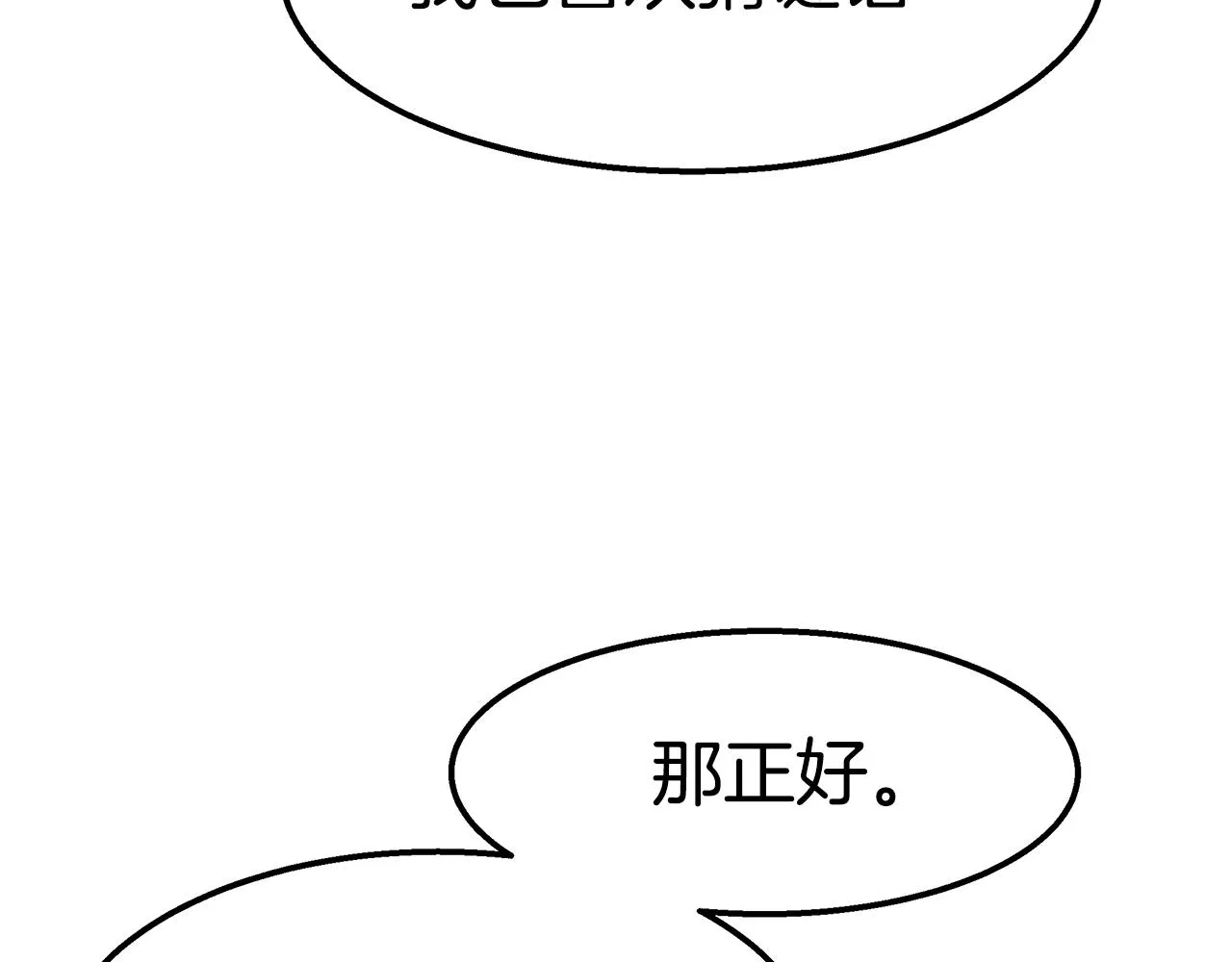 第22话 访客1 第103页