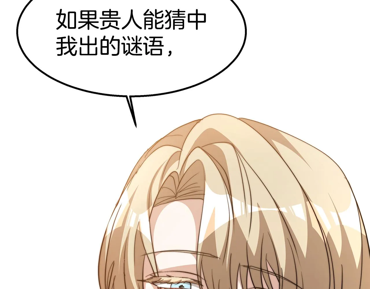第22话 访客1 第104页