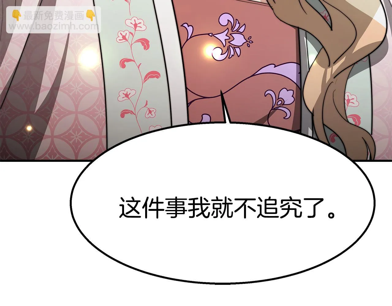 第22话 访客1 第106页