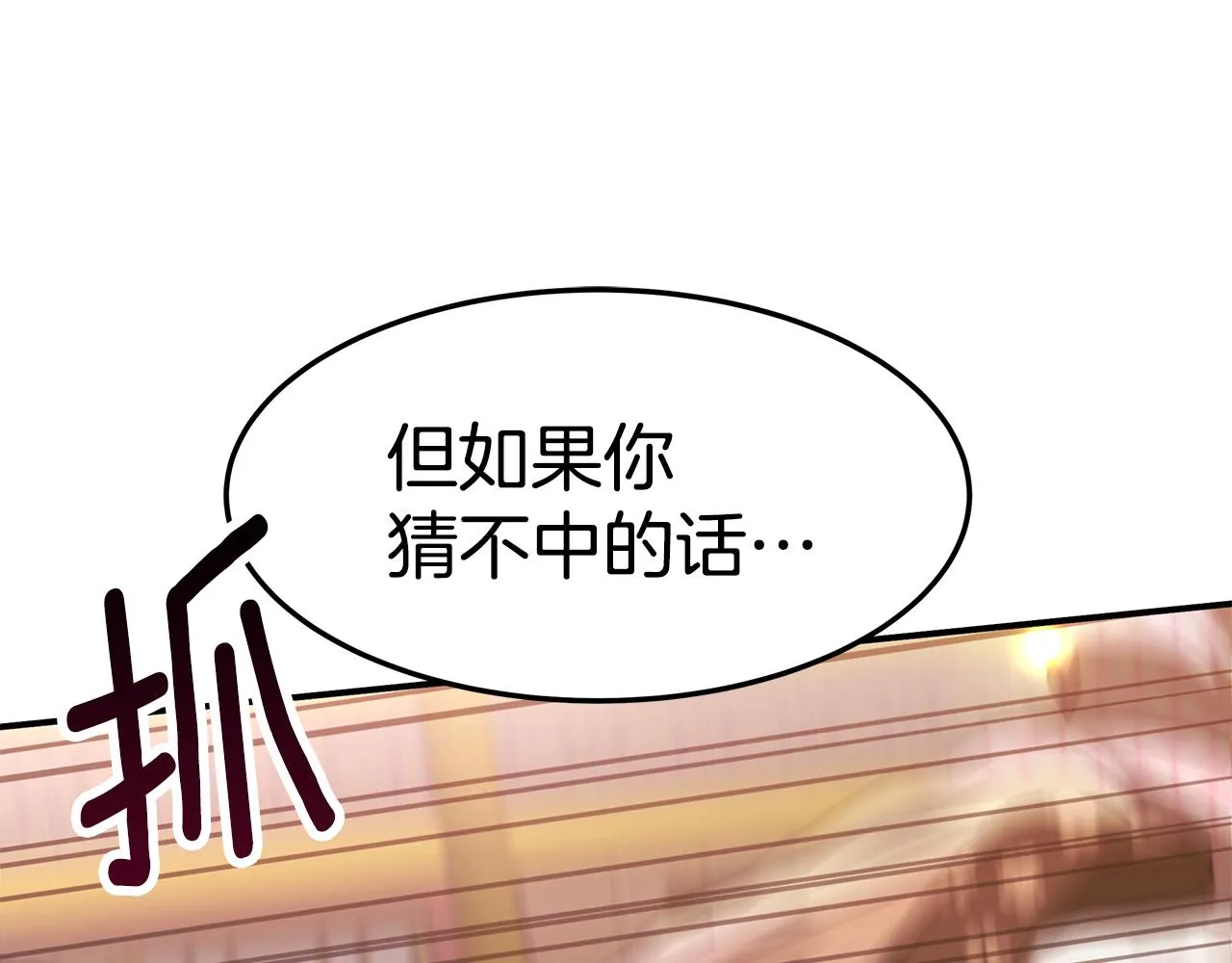 第22话 访客1 第108页