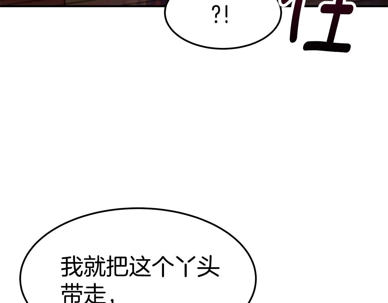 第22话 访客1 第110页